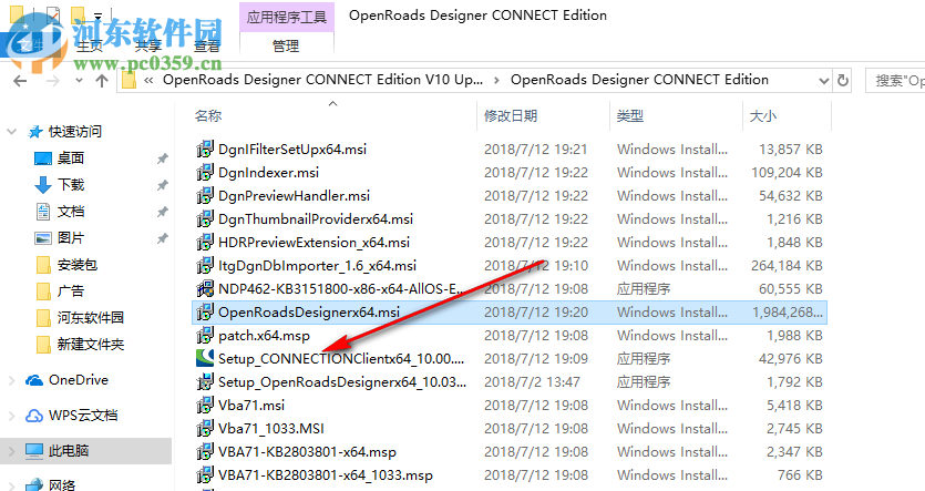 OpenRoads Designer CONNECT Edition V10 Update 3 破解版