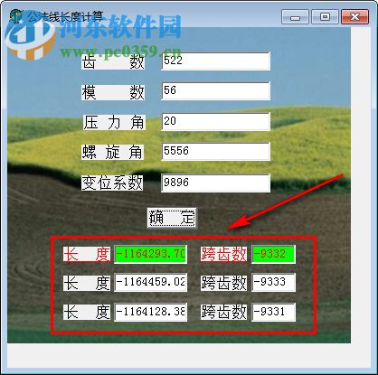 公法線(xiàn)長(zhǎng)度計(jì)算 1.0 免費(fèi)版