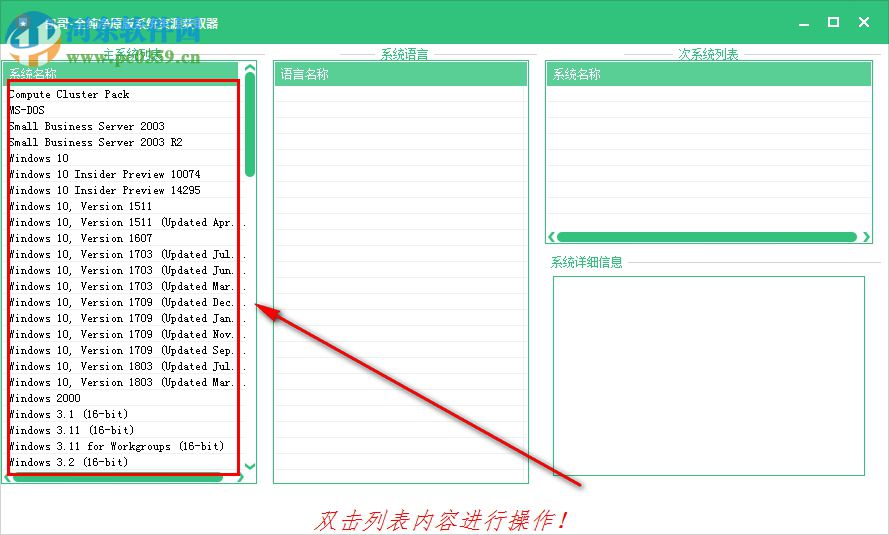 全純凈原版系統(tǒng)資源獲取器 1.0 免費(fèi)版