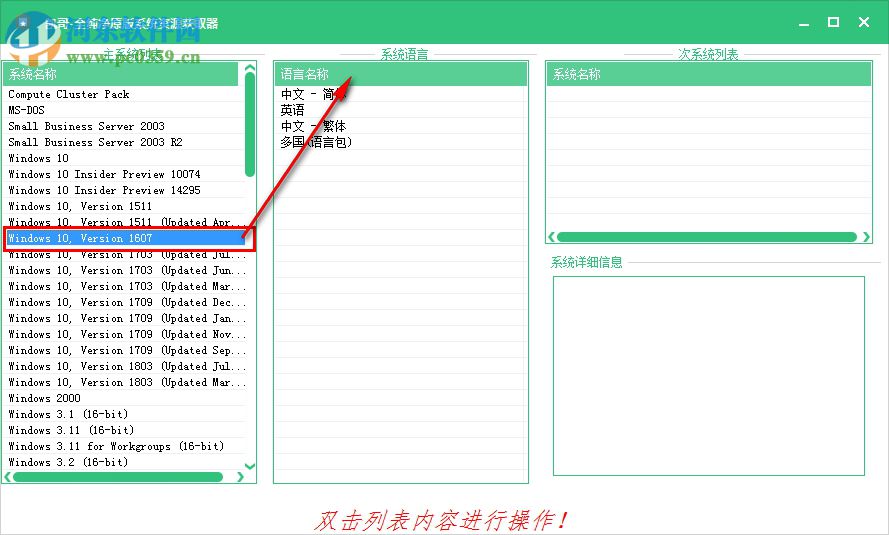 全純凈原版系統(tǒng)資源獲取器 1.0 免費(fèi)版