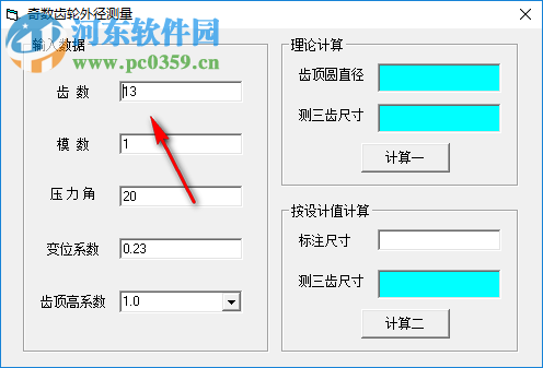 奇數(shù)齒輪外徑測量 1.0 綠色版