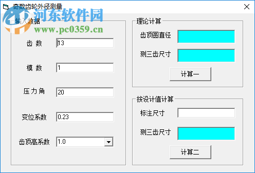 奇數(shù)齒輪外徑測量 1.0 綠色版