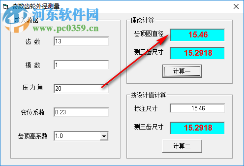 奇數(shù)齒輪外徑測量 1.0 綠色版