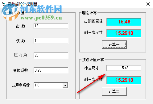 奇數(shù)齒輪外徑測量 1.0 綠色版