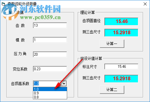 奇數(shù)齒輪外徑測量 1.0 綠色版