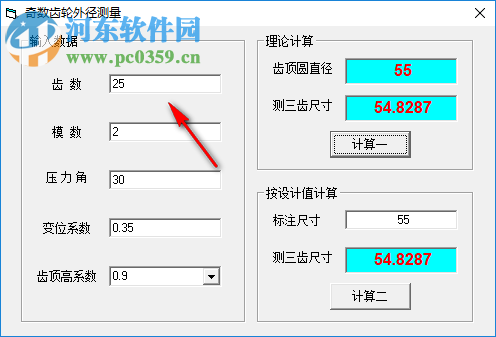 奇數(shù)齒輪外徑測量 1.0 綠色版