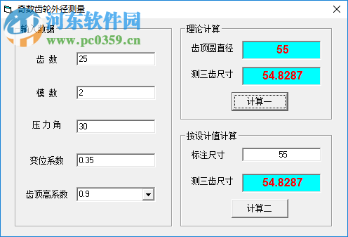 奇數(shù)齒輪外徑測量 1.0 綠色版