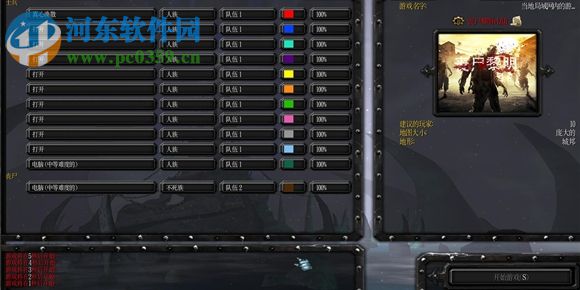 喪尸黎明 1.0.0【附游戲攻略】