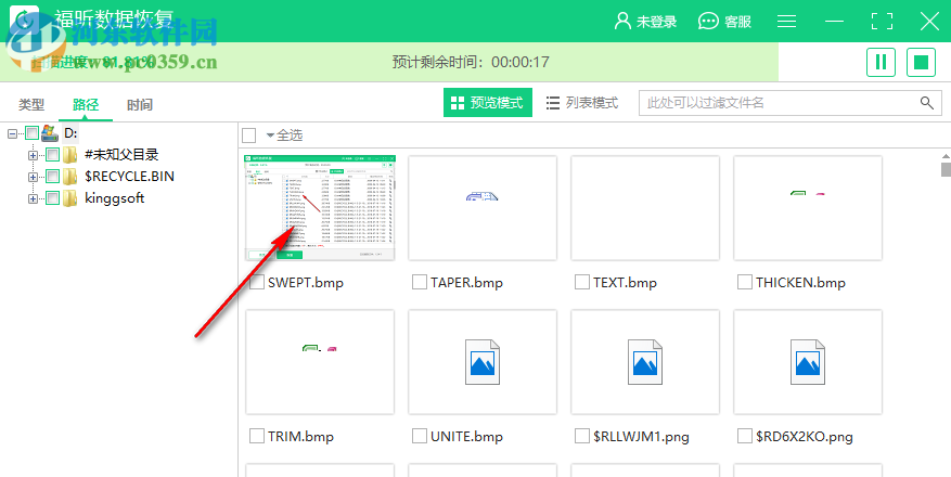 福昕數(shù)據(jù)恢復(fù)大師 1.0.0.417 官方版