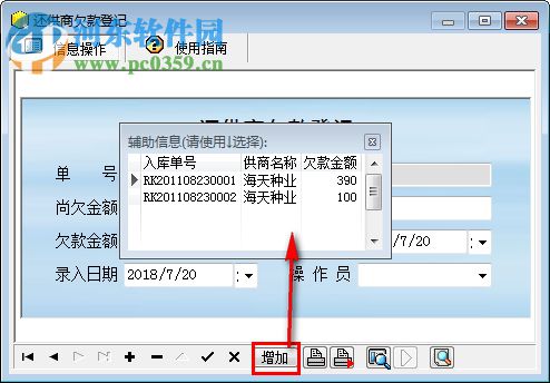 種子銷售管理系統(tǒng) 1.0 官方版