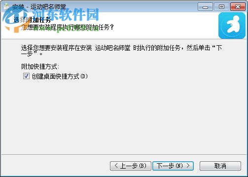 運(yùn)動(dòng)吧名師堂 3.0.0 官方pc版