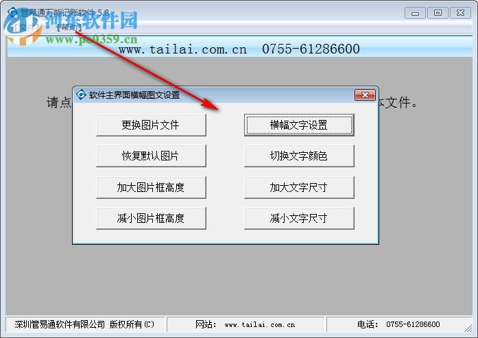 管易通萬(wàn)能記帳軟件 5.8 官方版