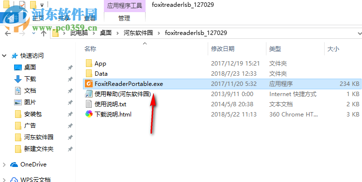 福昕pdf閱讀器綠色版 9.2.0.9297 去廣告精簡版