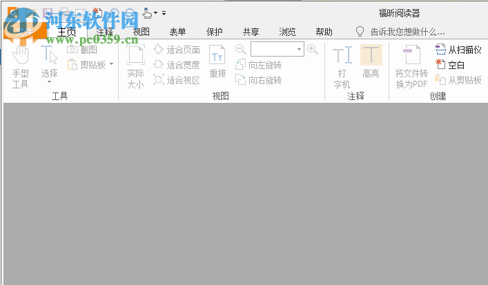 福昕pdf閱讀器綠色版 9.2.0.9297 去廣告精簡版