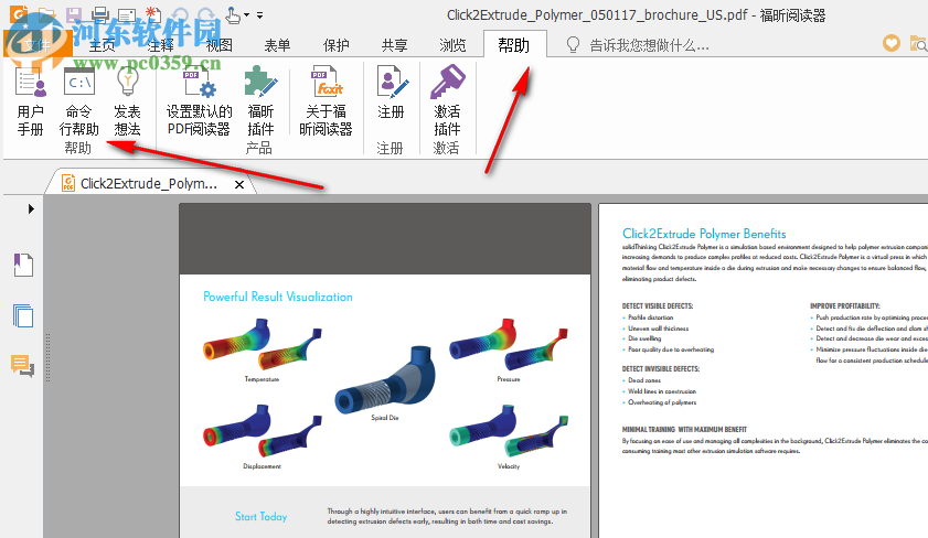 福昕pdf閱讀器綠色版 9.2.0.9297 去廣告精簡版