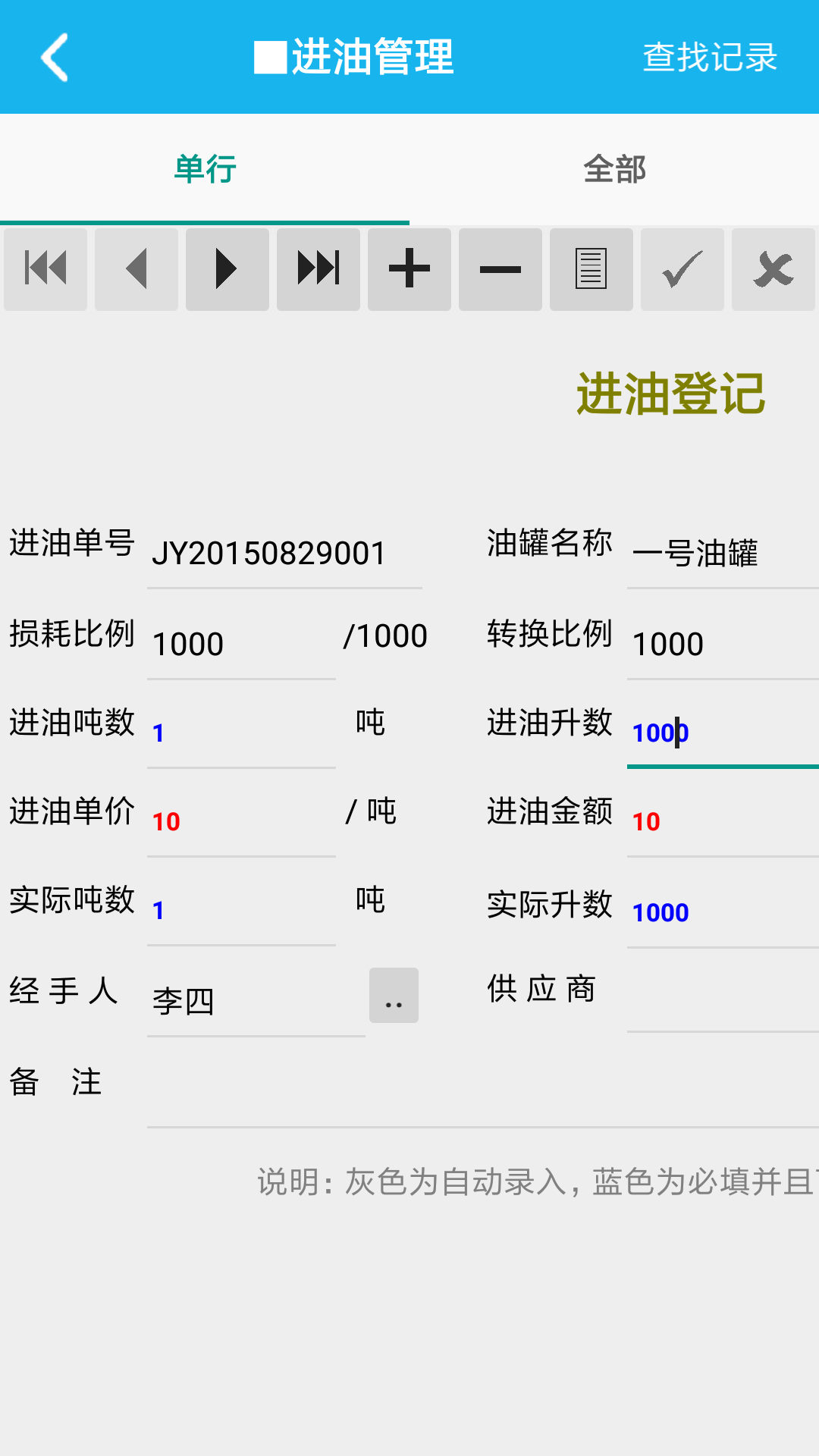 加油站收費管理系統(tǒng)(3)