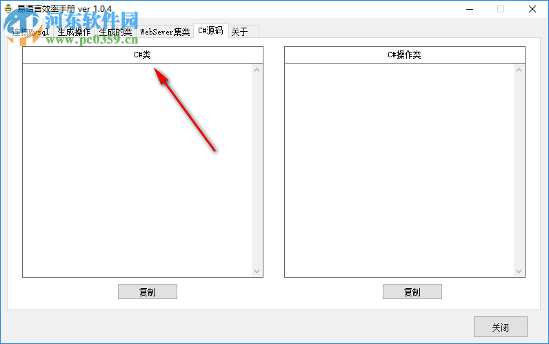 易語言效率手冊下載 1.0.4 綠色版