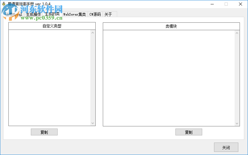 易語言效率手冊下載 1.0.4 綠色版