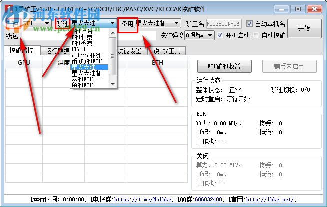 1號(hào)礦工下載 1.23 官方版