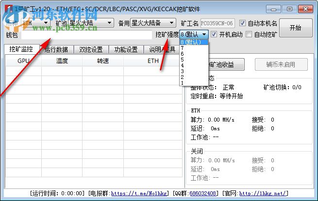 1號(hào)礦工下載 1.23 官方版