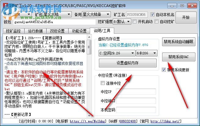 1號(hào)礦工下載 1.23 官方版