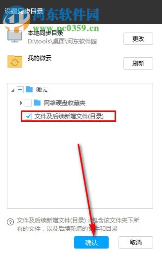 微云同步助手 For Windows