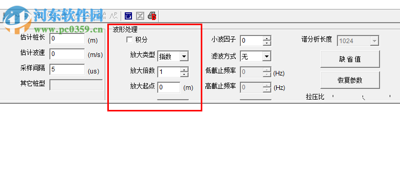 反射波測(cè)樁分析軟件 141126 綠色版