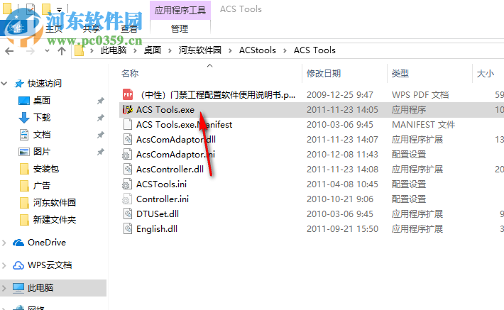 ACS門禁配置軟件(ACS tools) 1.08 綠色版