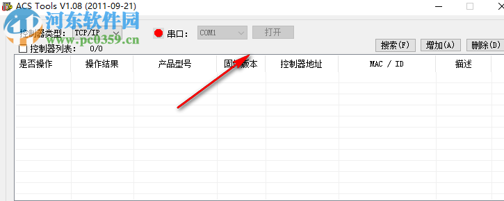 ACS門禁配置軟件(ACS tools) 1.08 綠色版