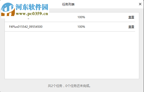 全景拼接軟件(DetuStitch) 4.3.1.0 官方版