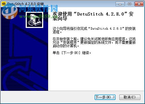 全景拼接軟件(DetuStitch) 4.3.1.0 官方版