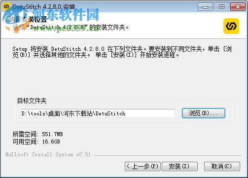 全景拼接軟件(DetuStitch) 4.3.1.0 官方版