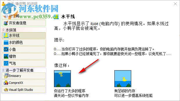 橡皮鴨系統(tǒng)檢測工具 1.11 免費(fèi)版