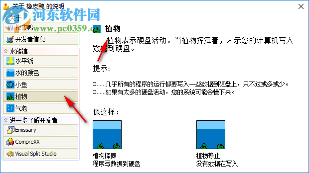 橡皮鴨系統(tǒng)檢測工具 1.11 免費(fèi)版