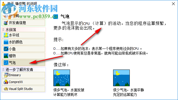 橡皮鴨系統(tǒng)檢測工具 1.11 免費(fèi)版