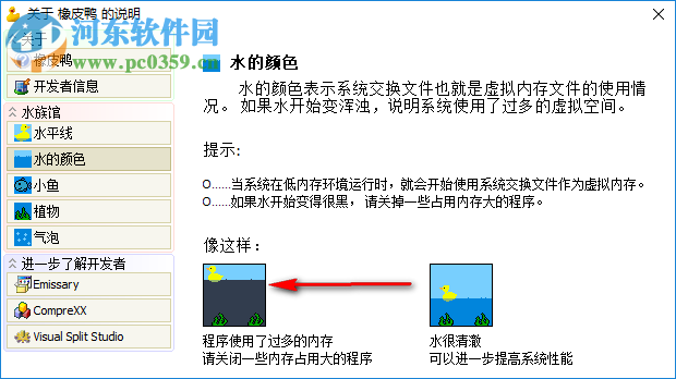 橡皮鴨系統(tǒng)檢測工具 1.11 免費(fèi)版