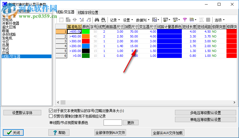 powerWorld Simulator(電路仿真軟件) 13 中文版