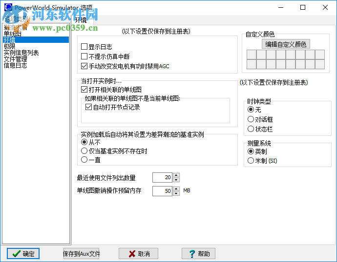 powerWorld Simulator(電路仿真軟件) 13 中文版