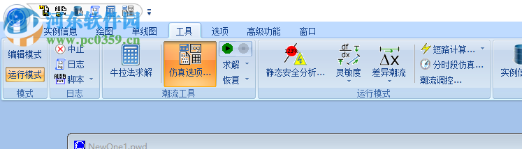 powerWorld Simulator(電路仿真軟件) 13 中文版