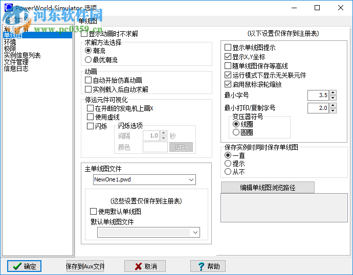 powerWorld Simulator(電路仿真軟件) 13 中文版