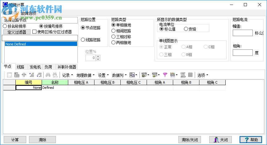 powerWorld Simulator(電路仿真軟件) 13 中文版