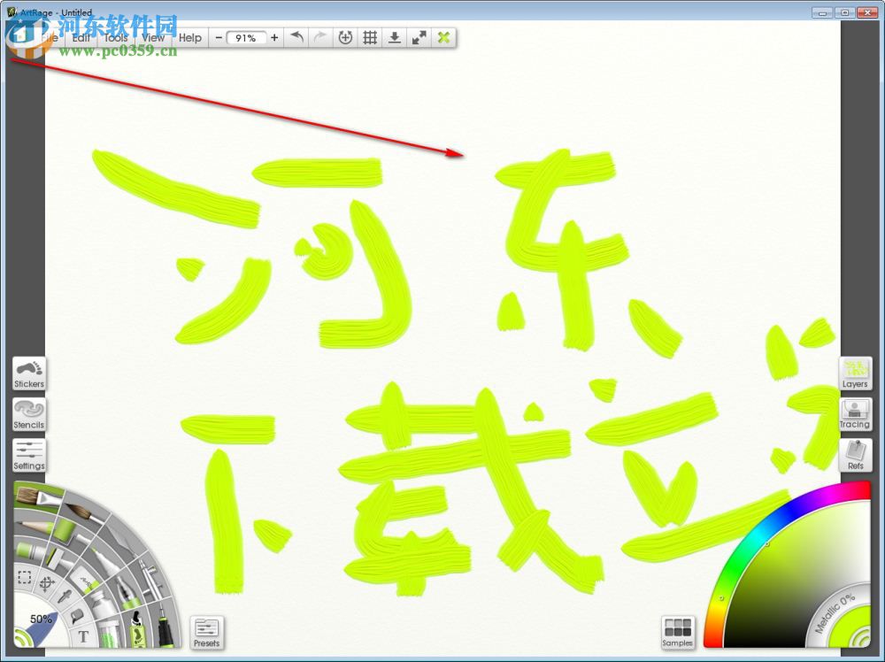 ArtRage(彩繪精靈) 4.5.2 漢化破解版