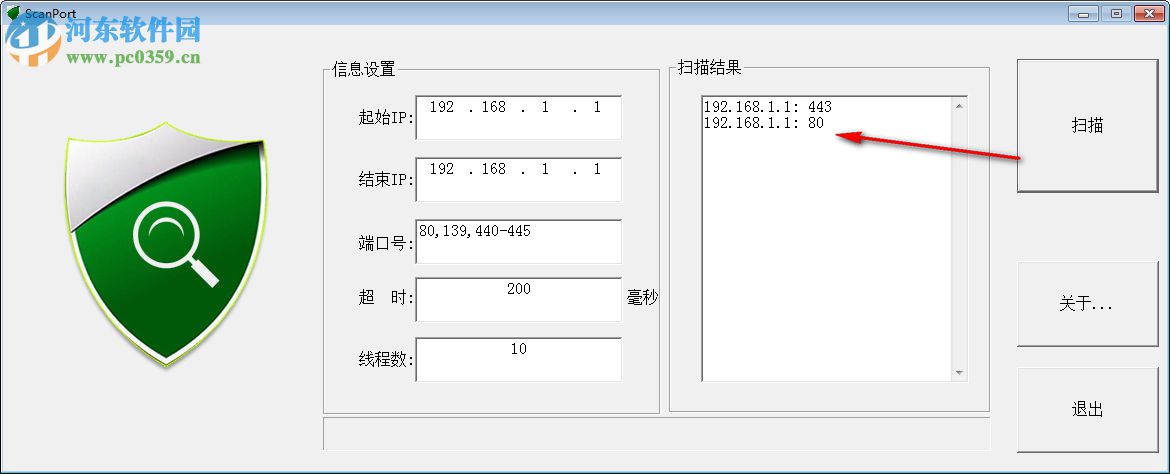 網(wǎng)絡(luò)設(shè)備端口掃描工具 1.0 綠色版