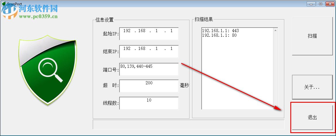 網(wǎng)絡(luò)設(shè)備端口掃描工具 1.0 綠色版