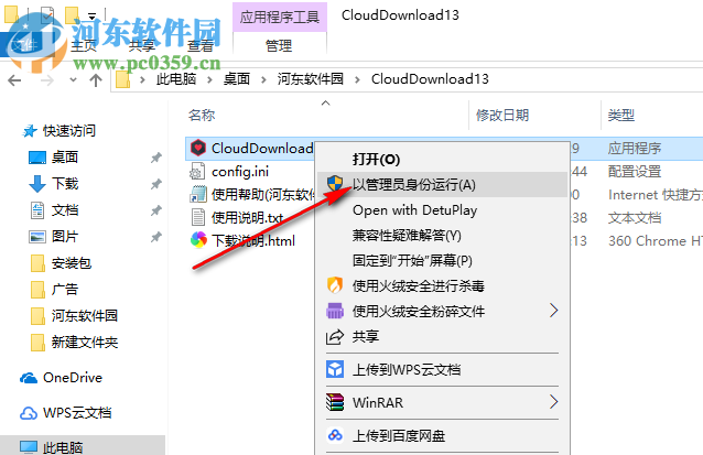 CloudDownload(滿速下載軟件) 1.3.0.0 免費版