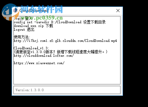 CloudDownload(滿速下載軟件) 1.3.0.0 免費版