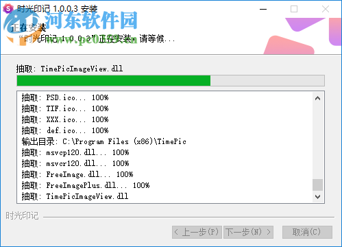 時(shí)光印記 1.0.0.7 官方版