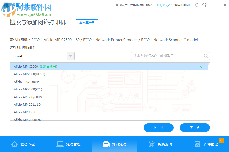 usb3.0萬能驅(qū)動(dòng)包