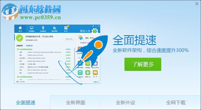 usb3.0萬能驅(qū)動(dòng)包