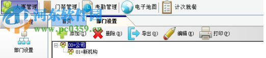 智能訪客管理系統(tǒng)軟件下載 2018 加強版